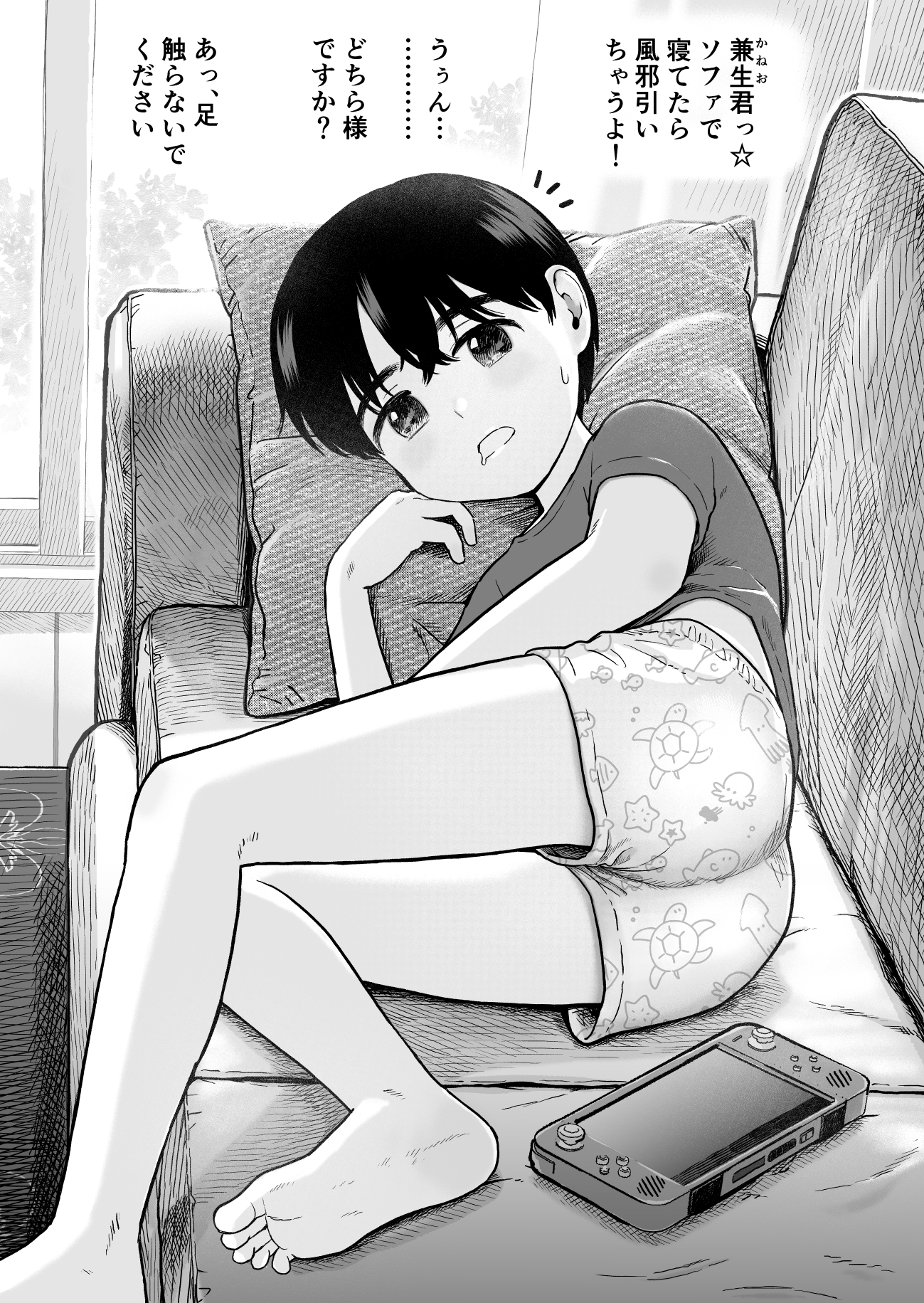 >be jogging
